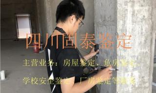 危房鉴定费用多少钱